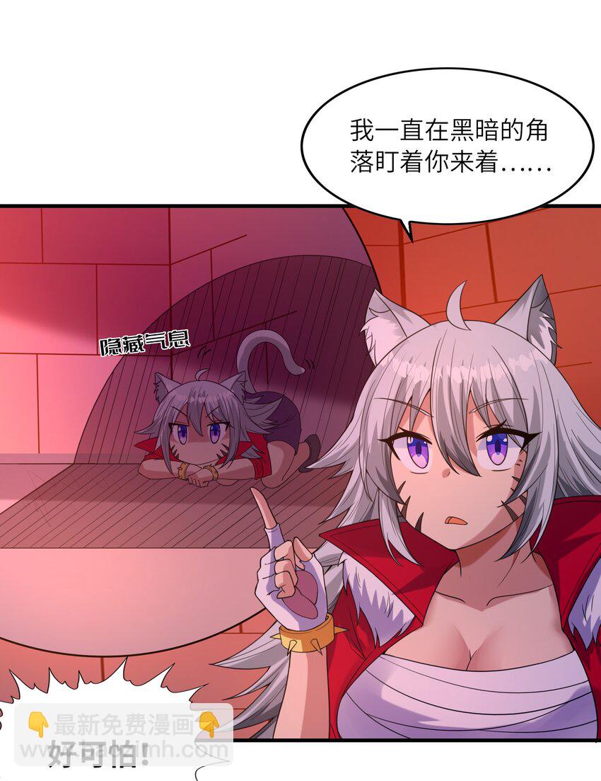 103 女神合体技(1/2)-第104话
