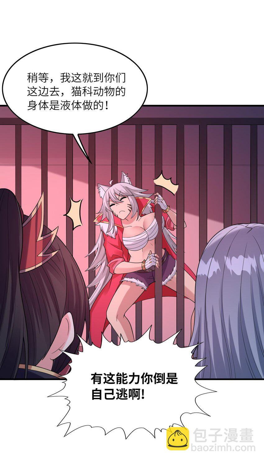 103 女神合体技(1/2)-第104话