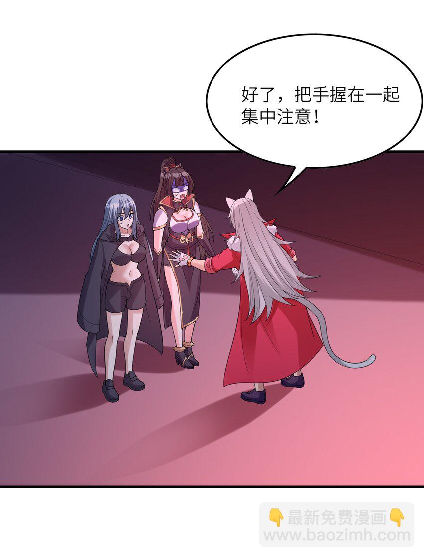 103 女神合体技(1/2)-第104话