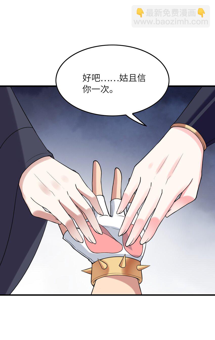 103 女神合体技(1/2)-第104话