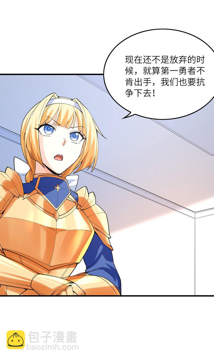 103 女神合体技(1/2)-第104话