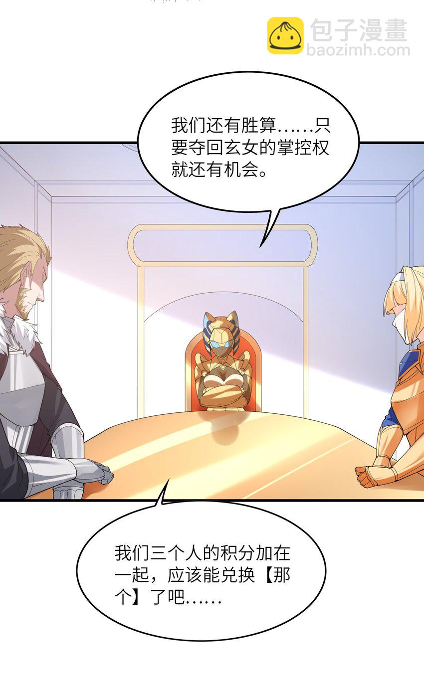 103 女神合体技(1/2)-第104话
