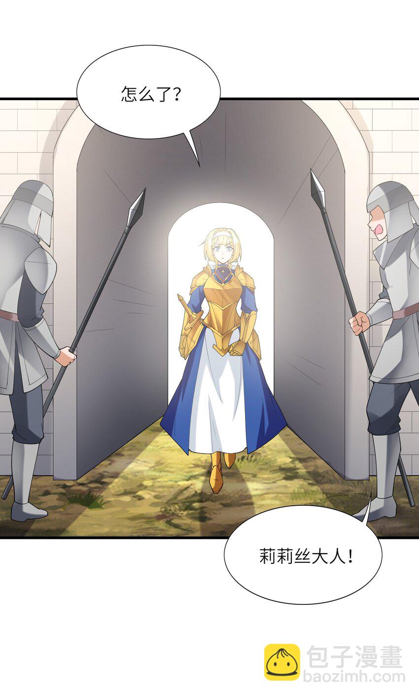 105 堡垒要从内部攻破(1/2)-第106话