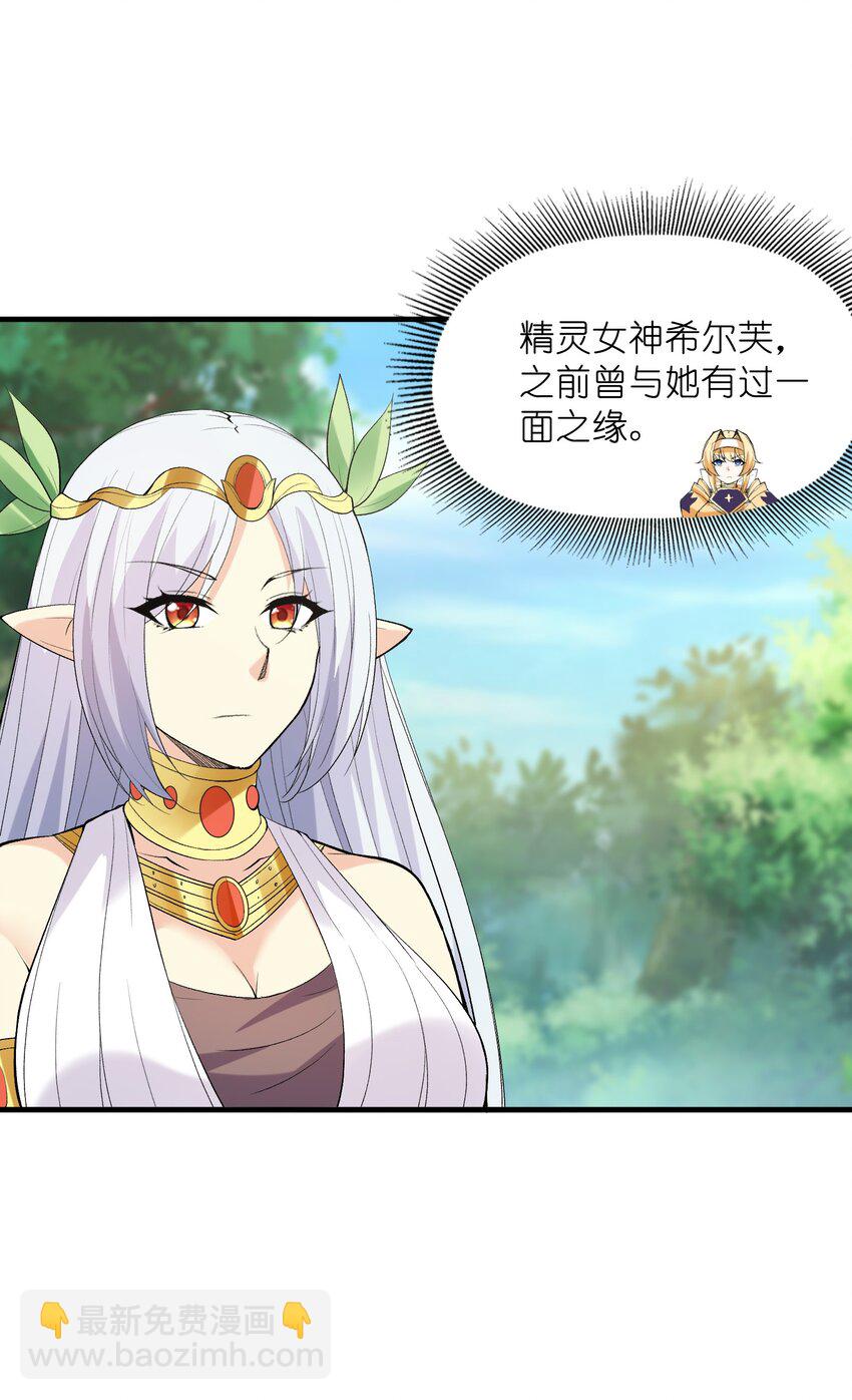 105 堡垒要从内部攻破(1/2)-第106话