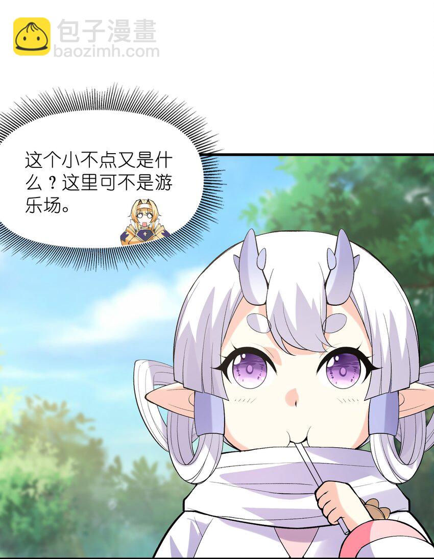 105 堡垒要从内部攻破(1/2)-第106话