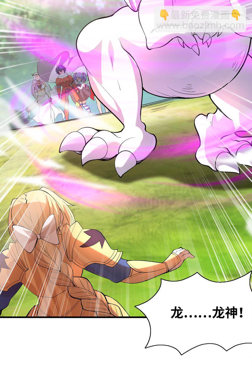 105 堡垒要从内部攻破(1/2)-第106话