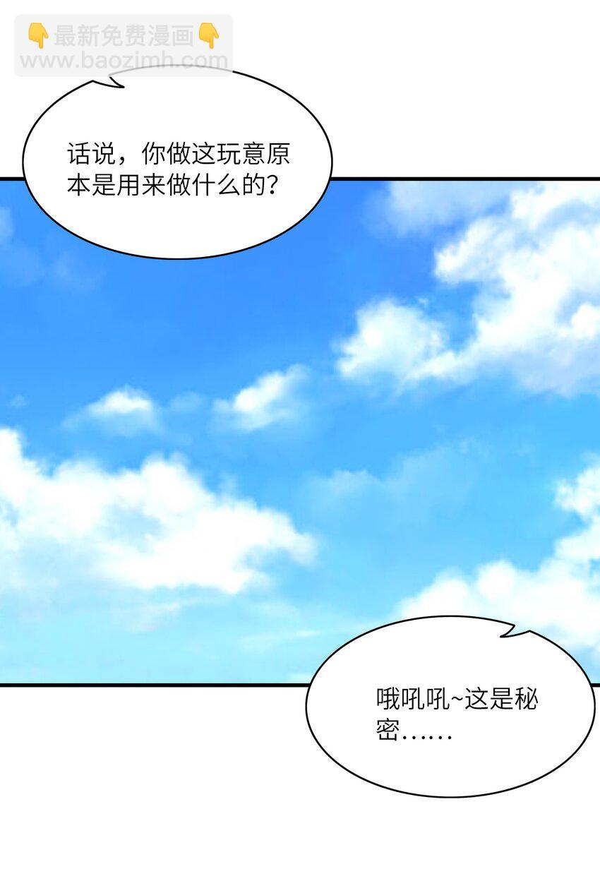 105 堡垒要从内部攻破(1/2)-第106话