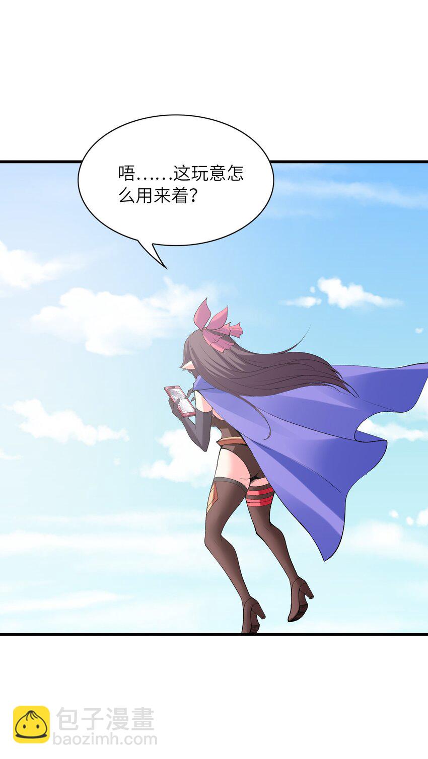 105 堡垒要从内部攻破(1/2)-第106话