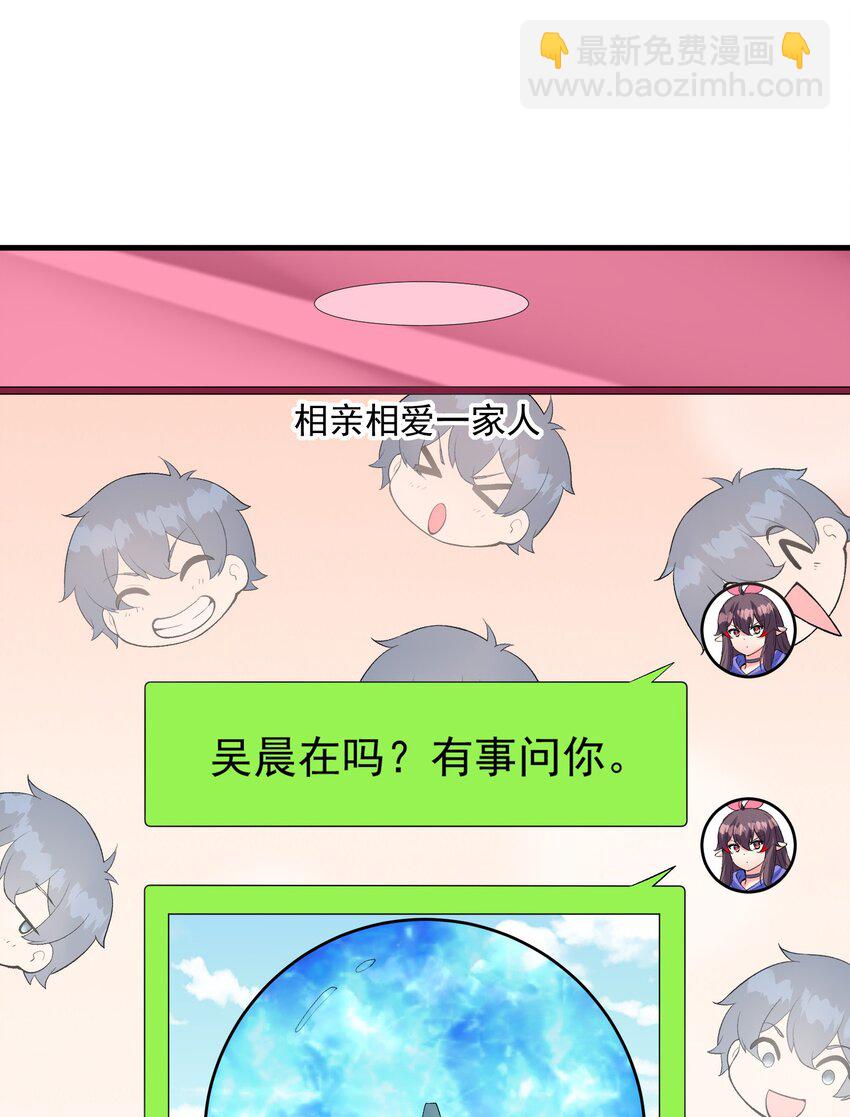 105 堡垒要从内部攻破(1/2)-第106话