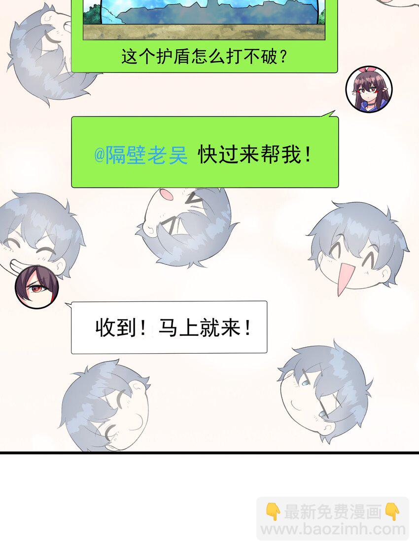 105 堡垒要从内部攻破(1/2)-第106话