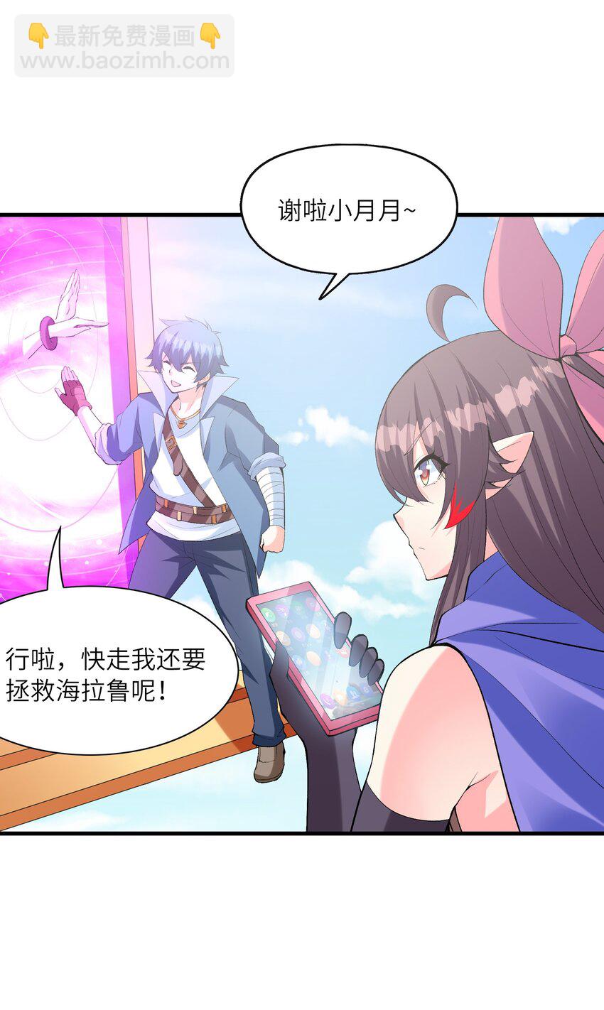 105 堡垒要从内部攻破(1/2)-第106话