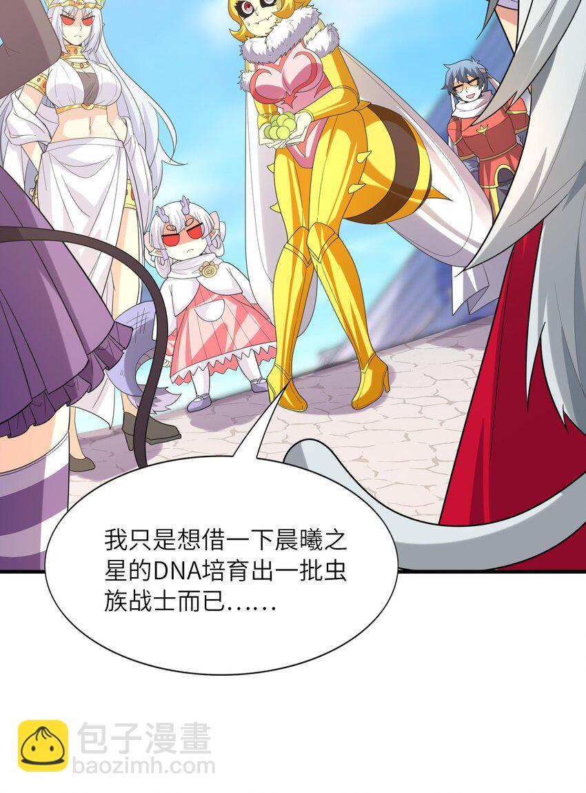 107 虫族女王(1/2)-第108话