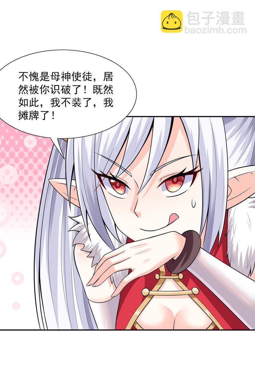 12 三人一起睡吧！(1/2)-第12话