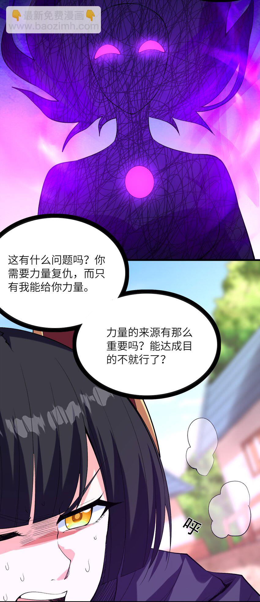 109 复仇魔女(1/2)-第110话