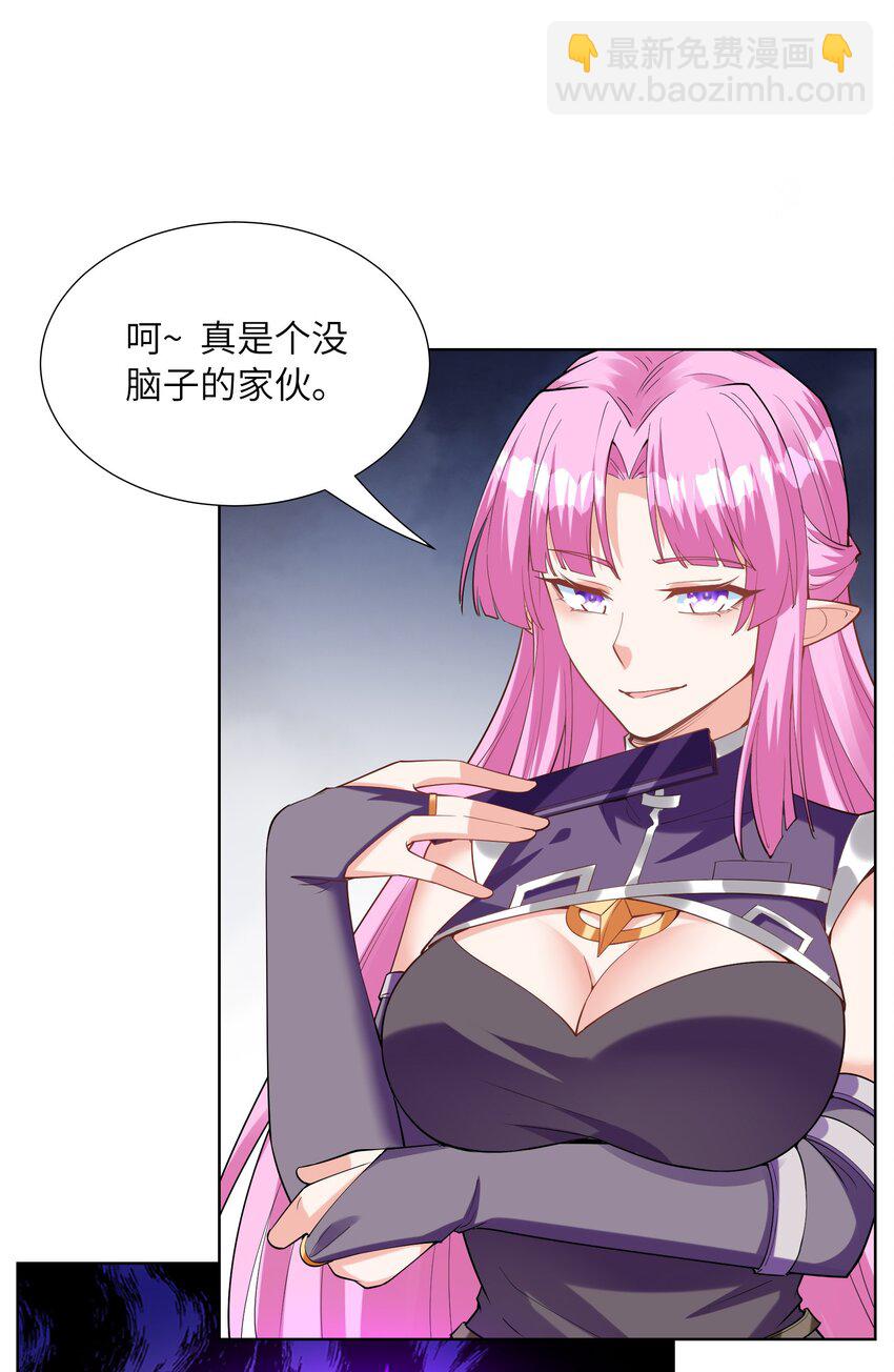 113 单身狗之火(1/2)-第114话
