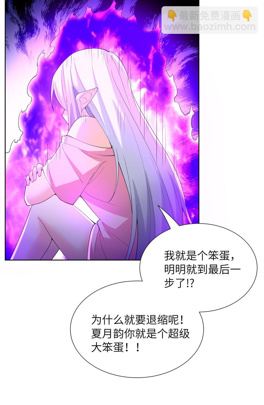 113 单身狗之火(1/2)-第114话