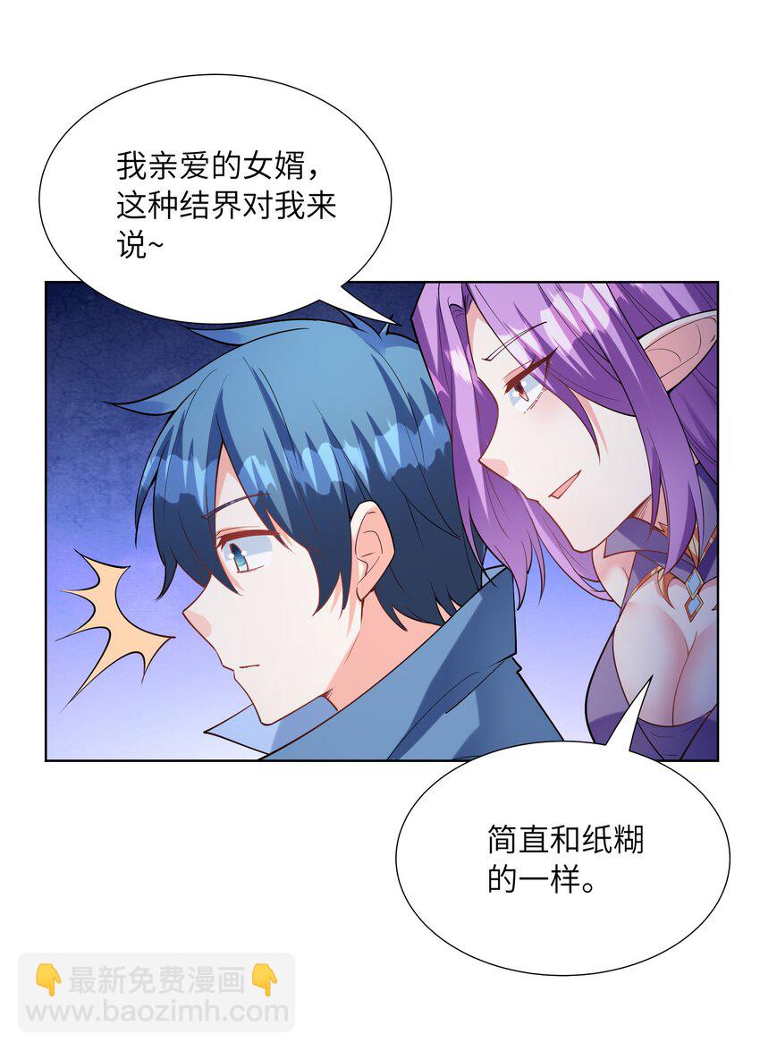 113 单身狗之火(1/2)-第114话