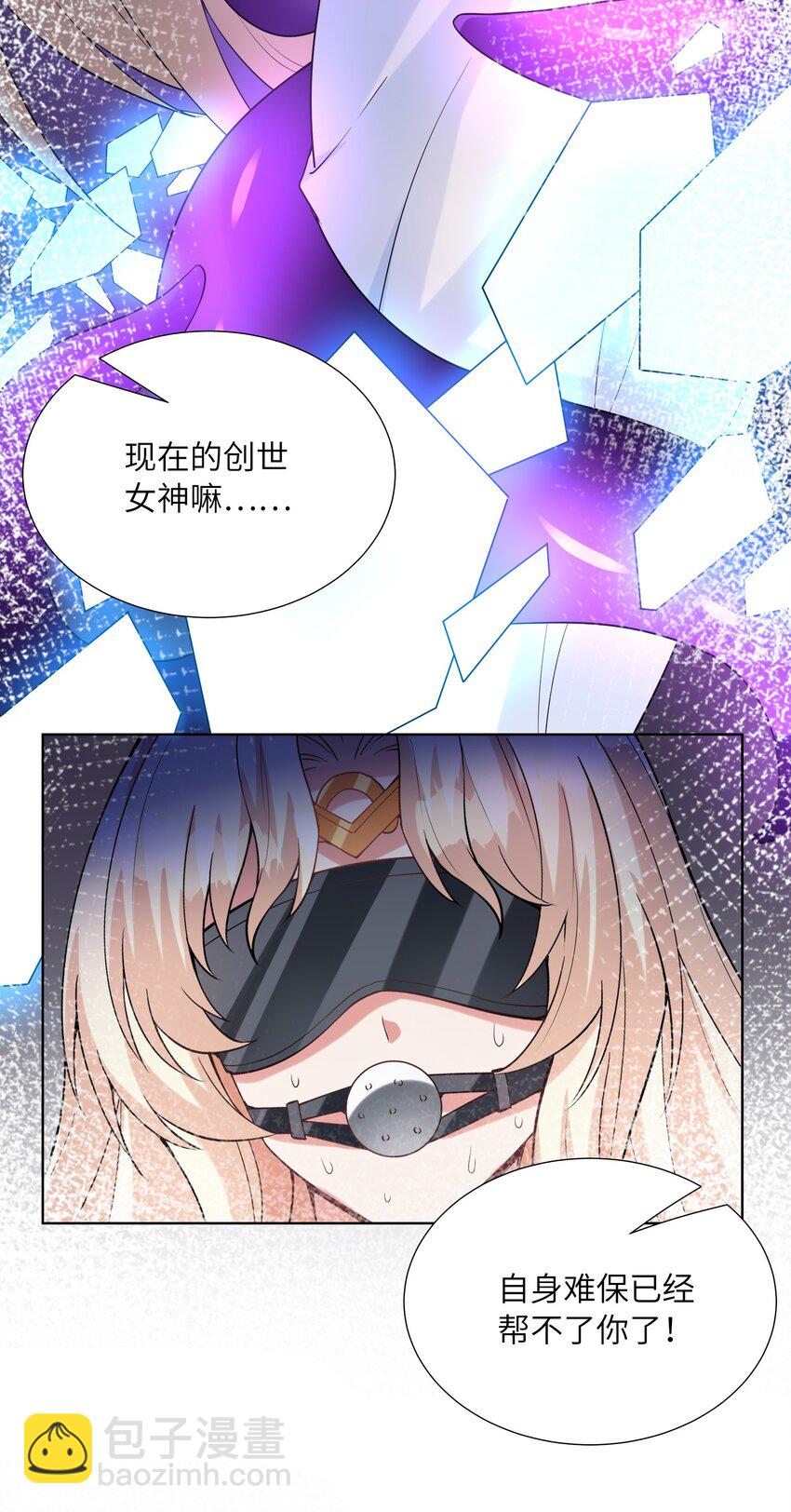 113 单身狗之火(1/2)-第114话