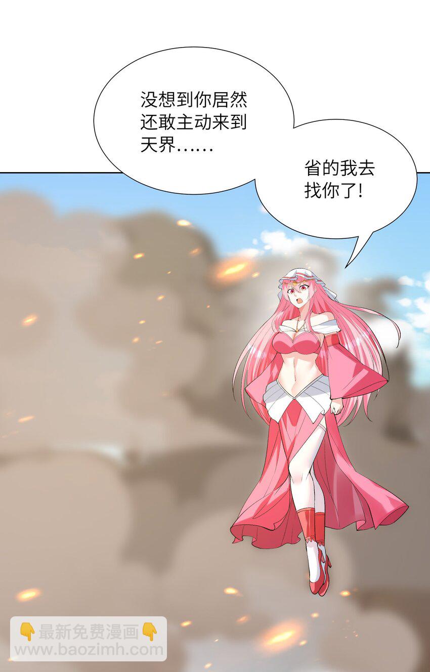 113 单身狗之火(1/2)-第114话