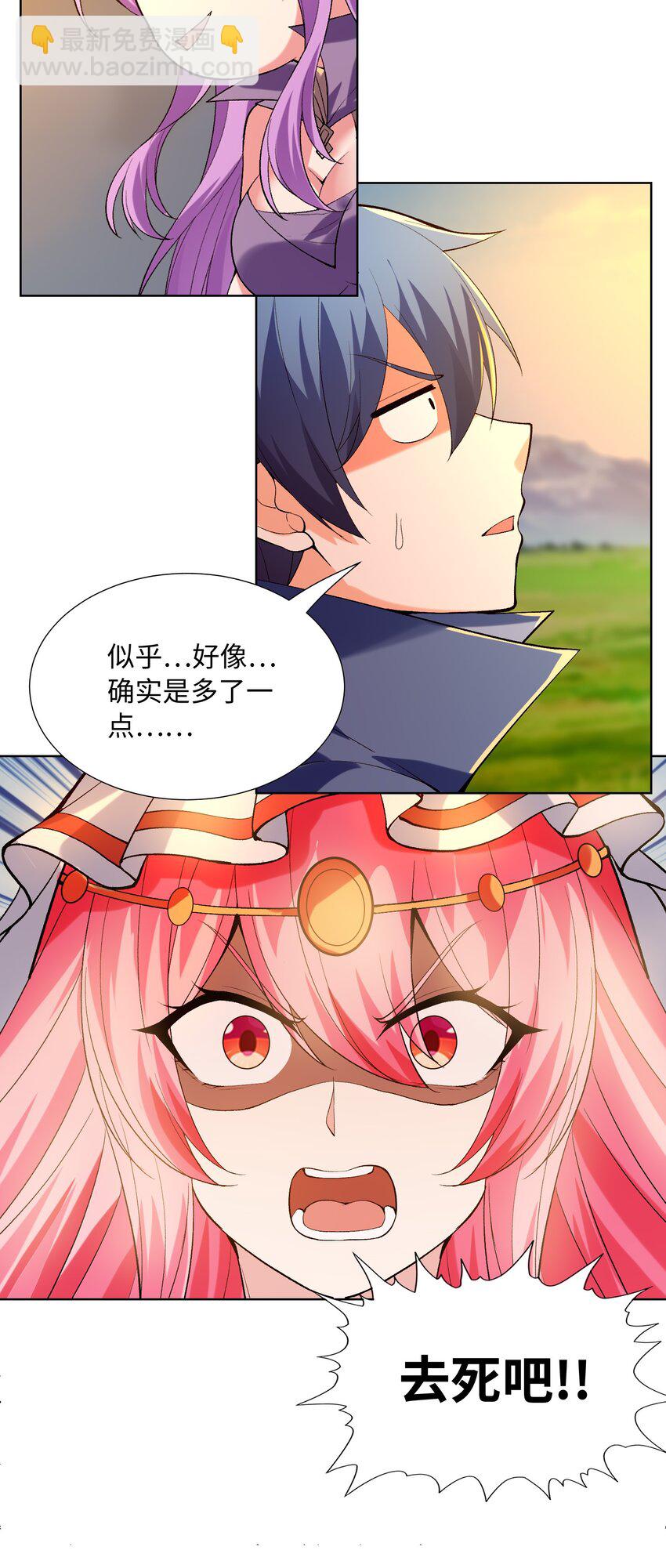 113 单身狗之火(1/2)-第114话