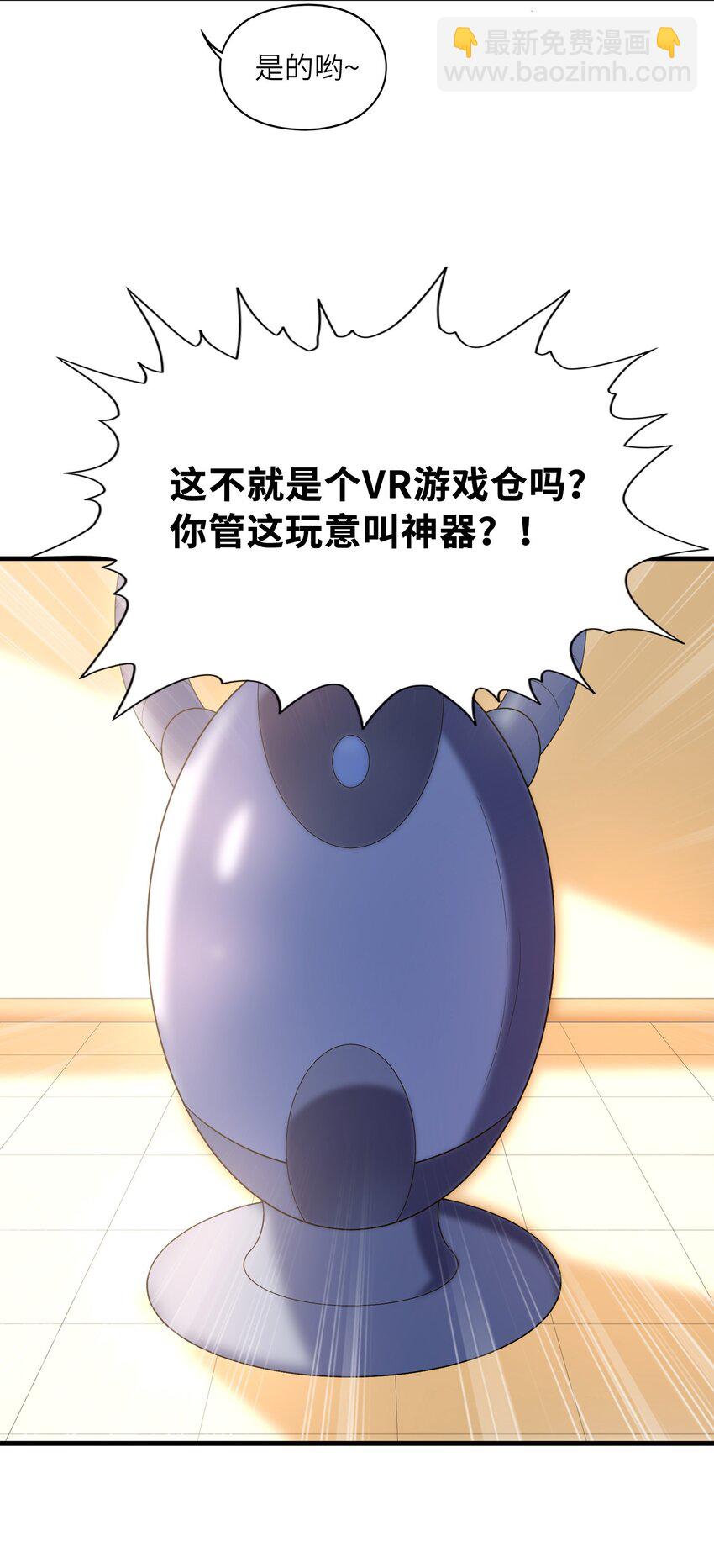 117 雪糕诱惑(1/2)-第118话