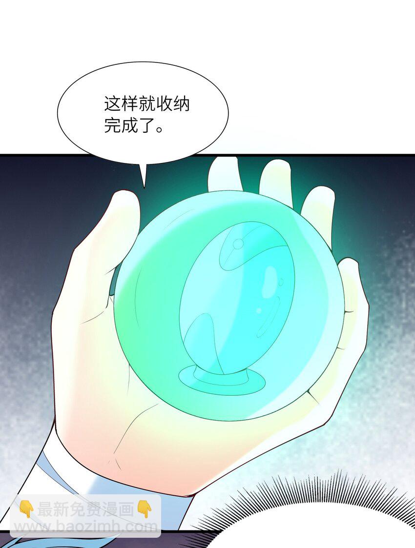 117 雪糕诱惑(1/2)-第118话