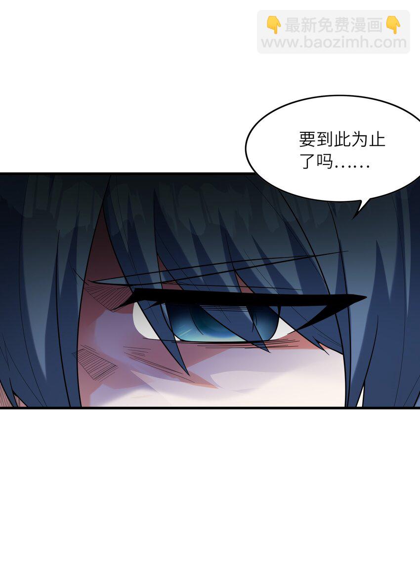 119 好事要一起分享(1/2)-第120话