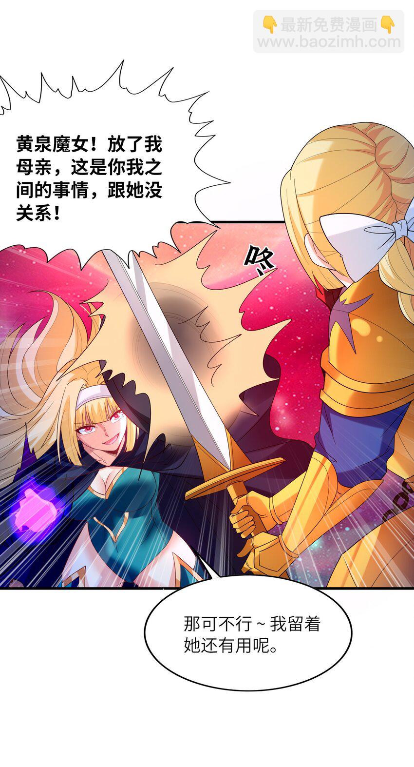 119 好事要一起分享(1/2)-第120话