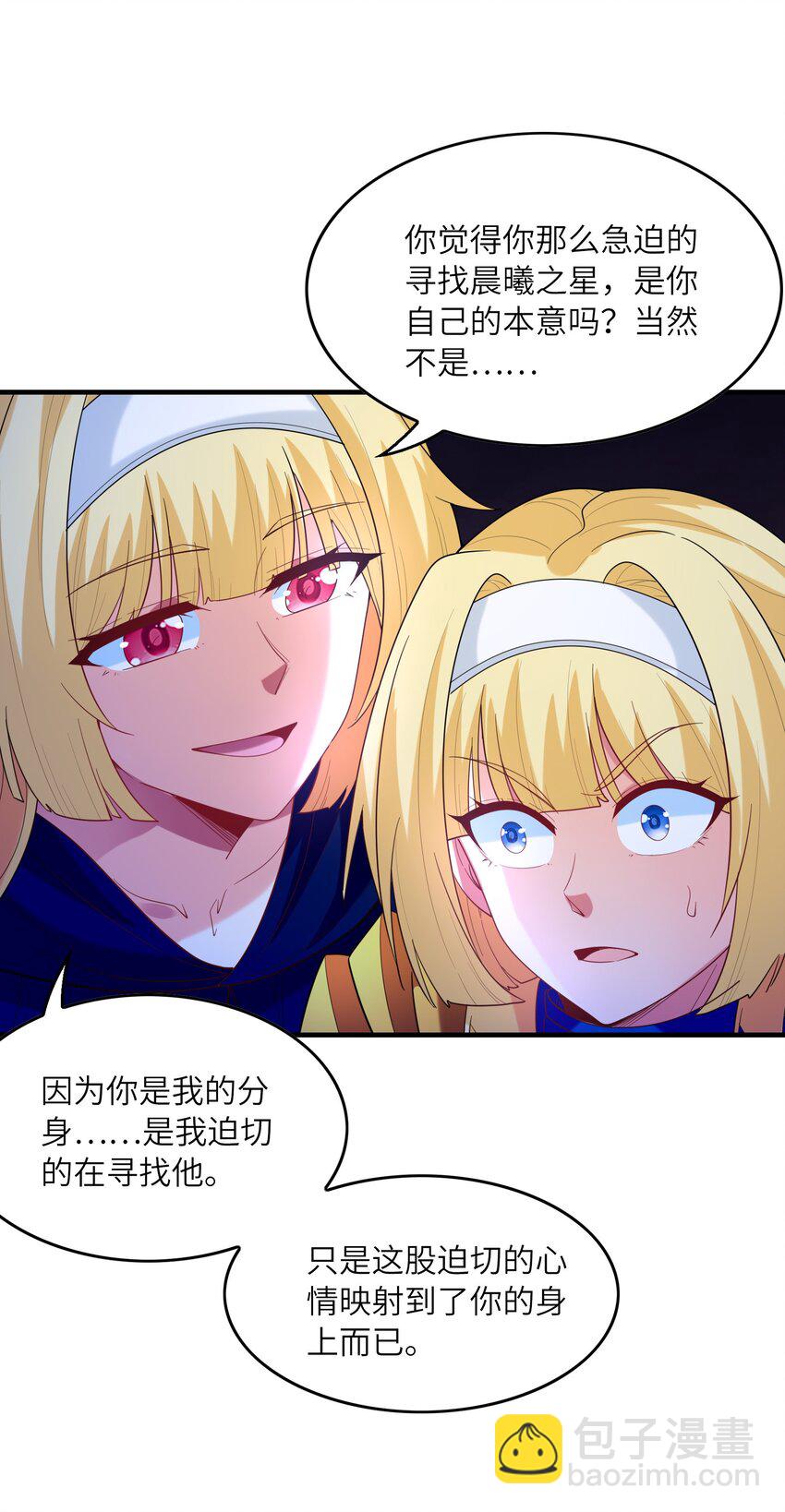 119 好事要一起分享(1/2)-第120话