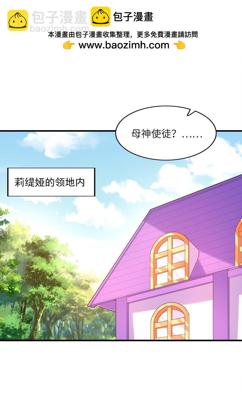 123 我们上天界(1/2)-第124话