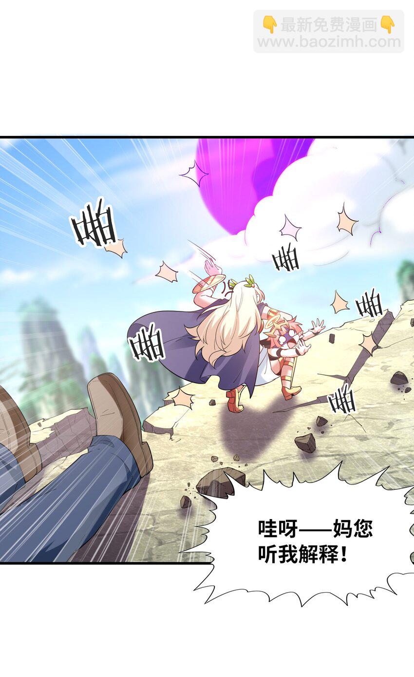 125 为了世界和平，和我结婚吧(1/2)-第126话