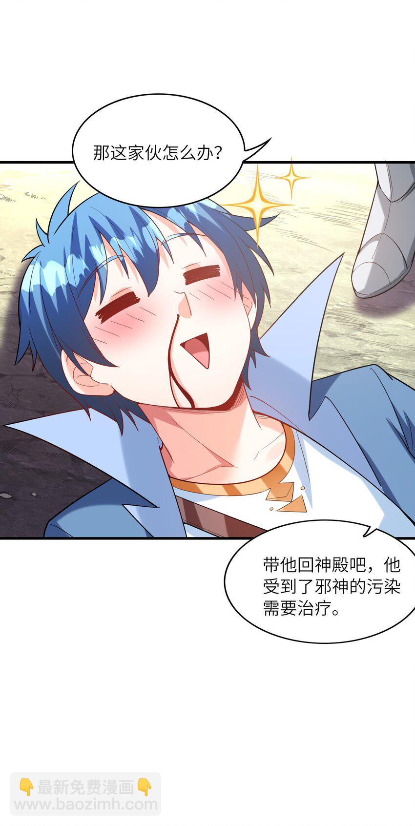 125 为了世界和平，和我结婚吧(1/2)-第126话