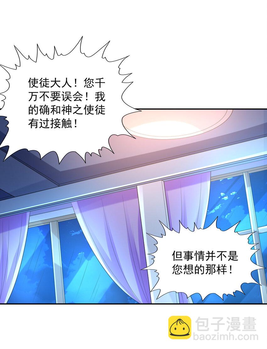 14 全是套路(1/2)-第14话