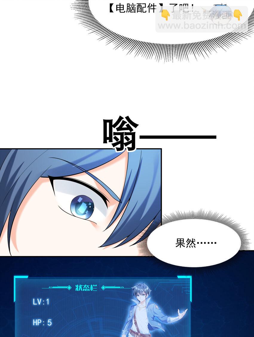 14 全是套路(1/2)-第14话