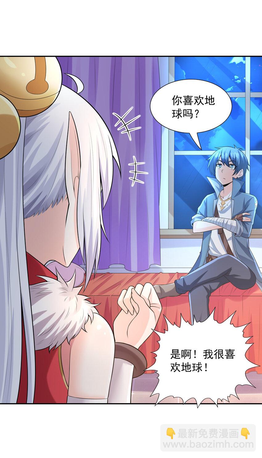 14 全是套路(1/2)-第14话