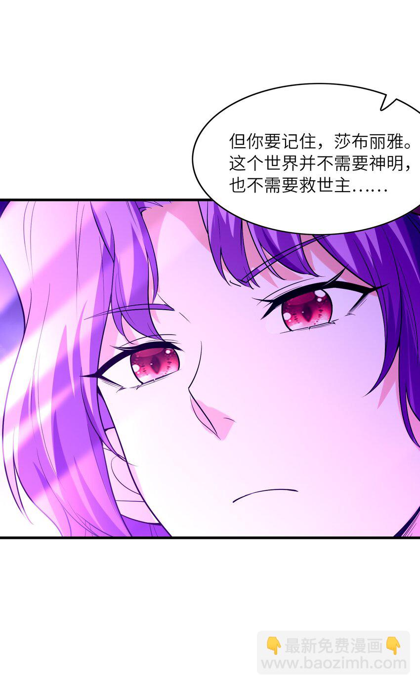 127 邪神复活(1/2)-第128话