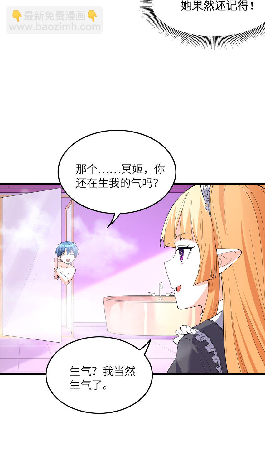 131 时空乱套了(1/2)-第132话