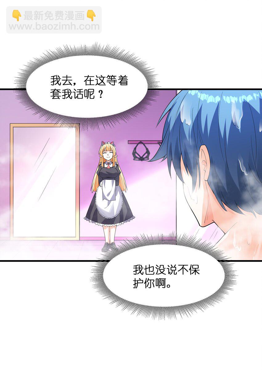 131 时空乱套了(1/2)-第132话