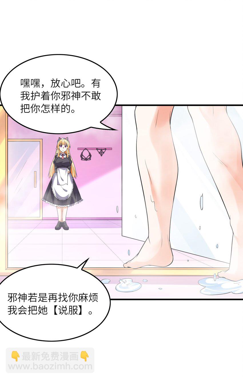 131 时空乱套了(1/2)-第132话
