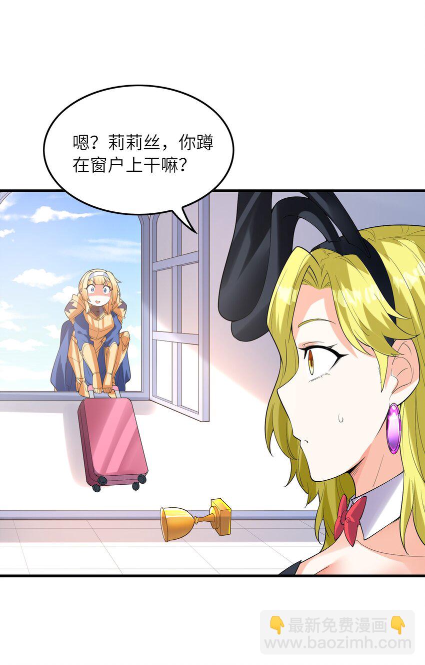 131 时空乱套了(1/2)-第132话