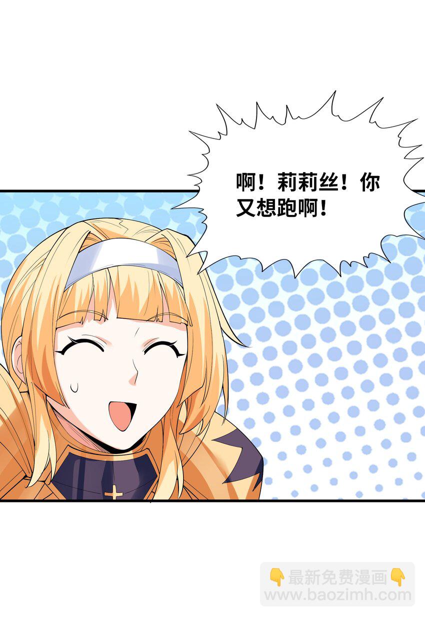 131 时空乱套了(1/2)-第132话