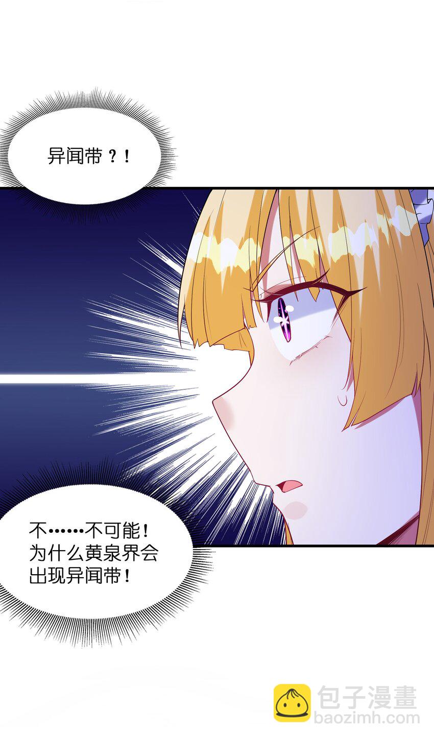 131 时空乱套了(1/2)-第132话