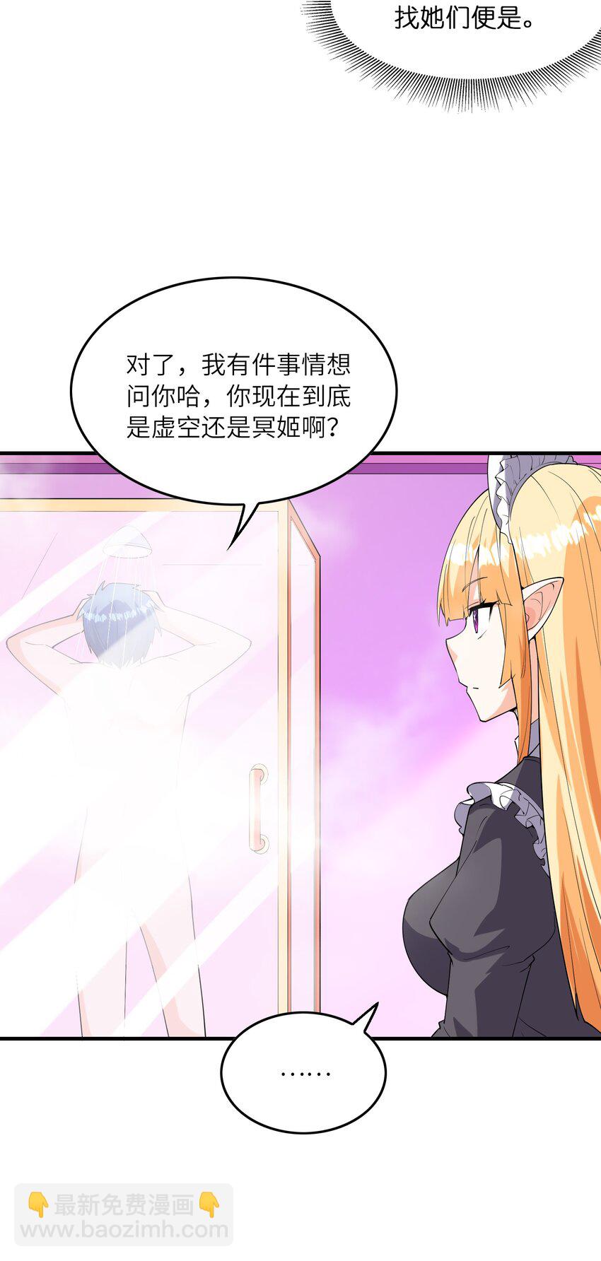 131 时空乱套了(1/2)-第132话