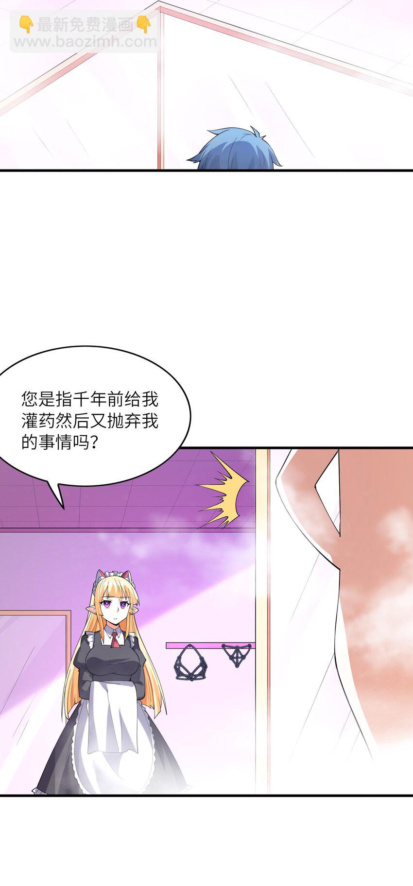 131 时空乱套了(1/2)-第132话