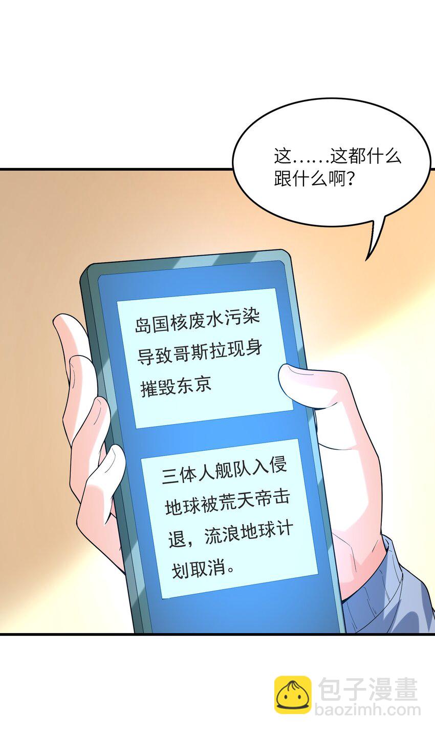 133 月之少女(1/2)-第134话