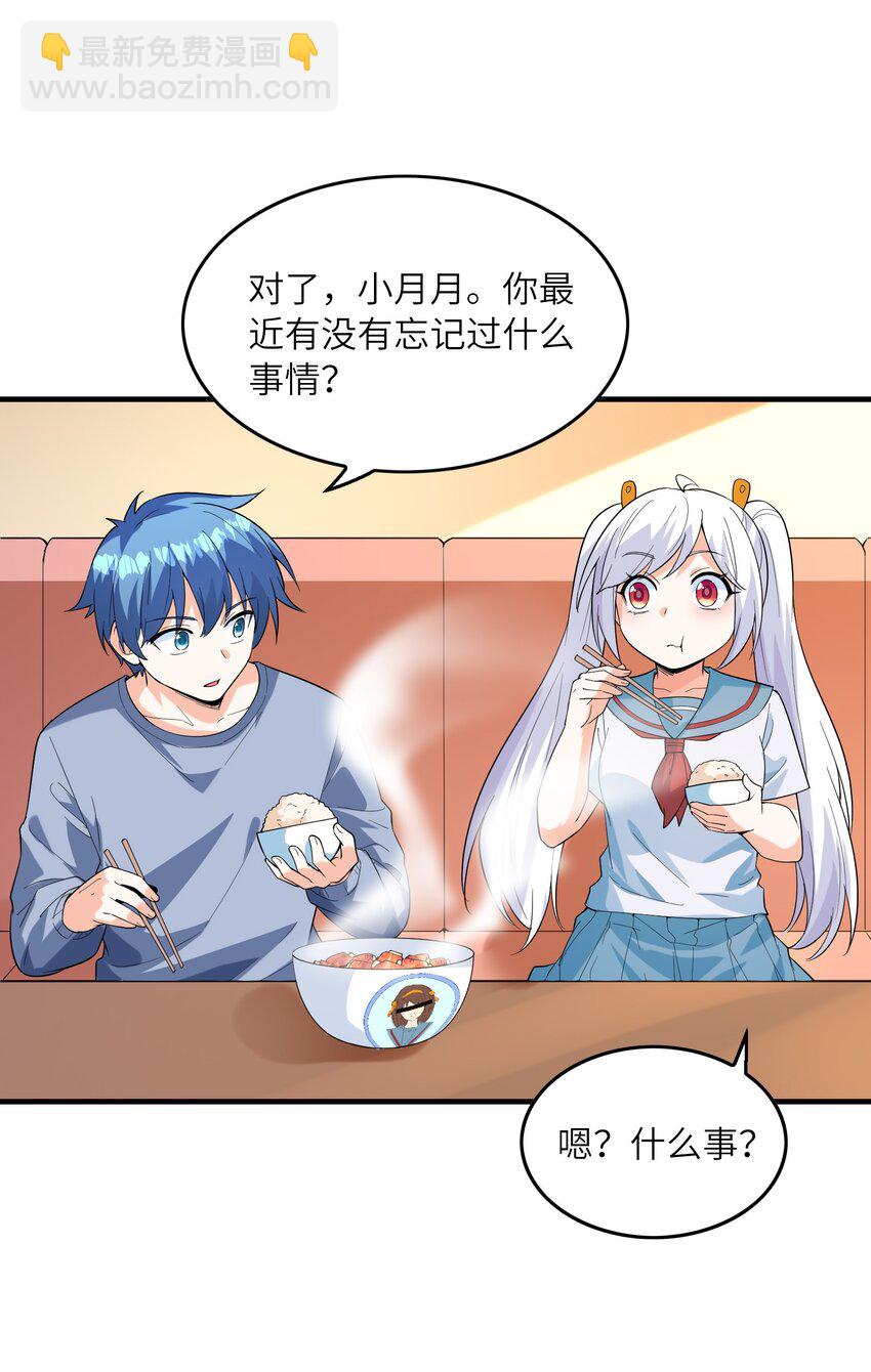 133 月之少女(1/2)-第134话
