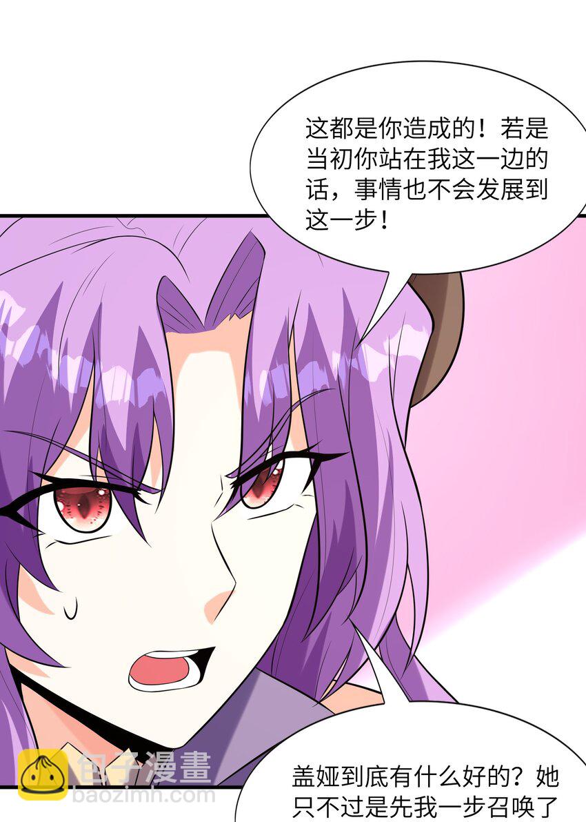 137 没啥大事，怀孕而已(1/2)-第138话