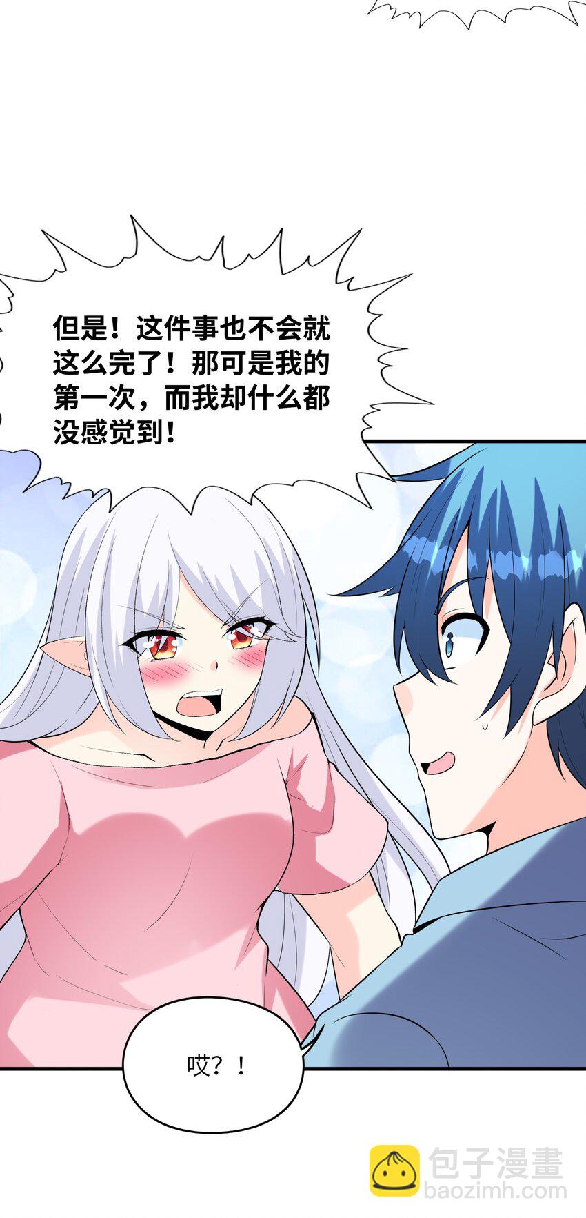 137 没啥大事，怀孕而已(1/2)-第138话