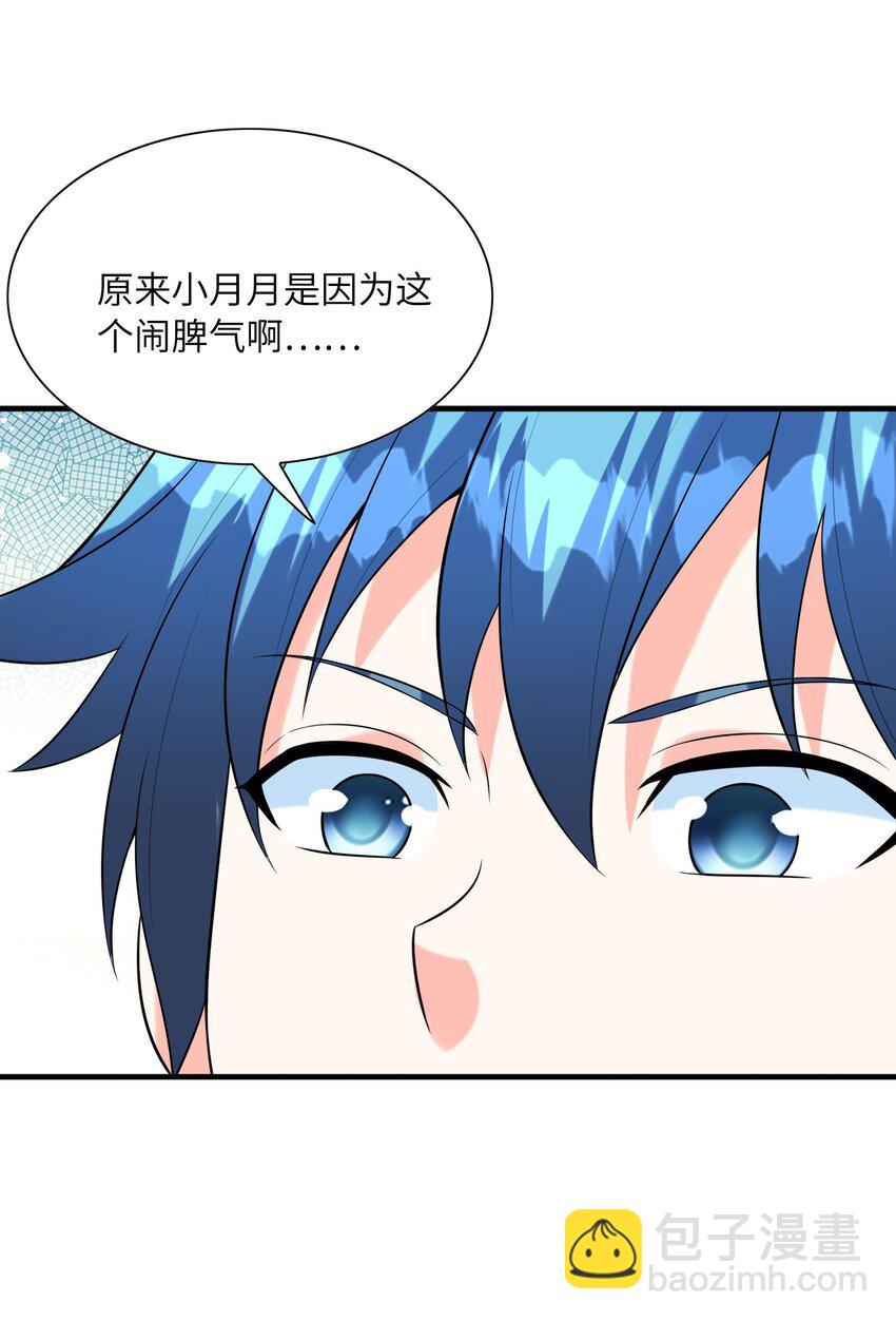 137 没啥大事，怀孕而已(1/2)-第138话
