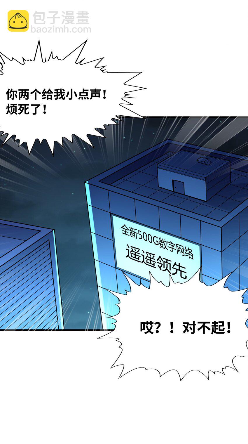 137 没啥大事，怀孕而已(1/2)-第138话